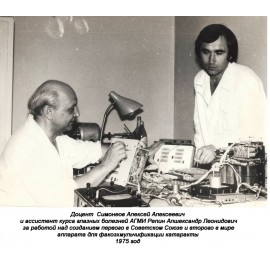 Репин Александр Леонидович